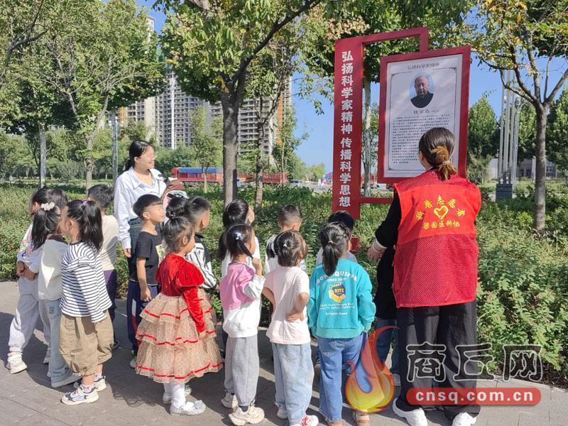 梁園區打造全市首個科普小道